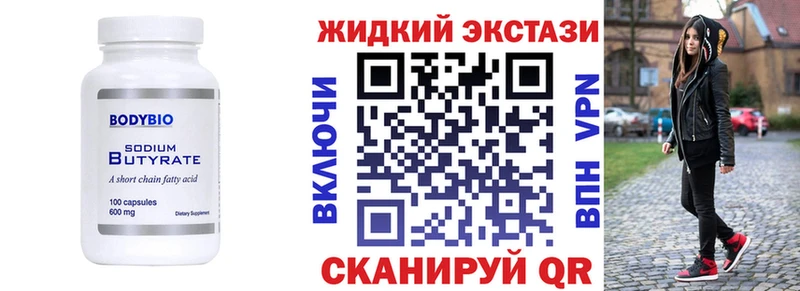 БУТИРАТ буратино  цены наркотик  это какой сайт  Онега 
