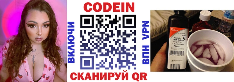 Codein Purple Drank  Онега 
