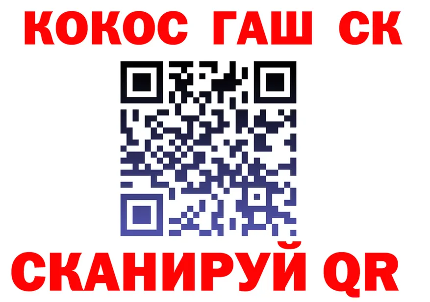 COCAIN VHQ вход это МЕГА Онега