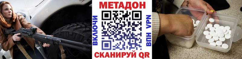 Метадон белоснежный  Онега 